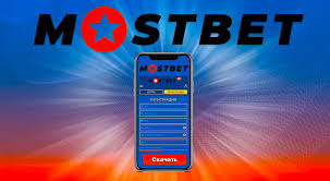 Mostbet App Kazakhstan: Жүктеп алу және бөліп төлеу функциялары, құпия бағдарламаның артықшылықтары